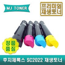 후지제록스 SC2022 재생토너 DocuCentre CT203020 CT203021 CT203022 CT203023 CT203024 CT203025 CT203026 CT203027, CWAA0869 (재생 폐토너통), 1개