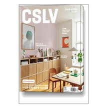 까사리빙 Casa Living A형 2023 4월호