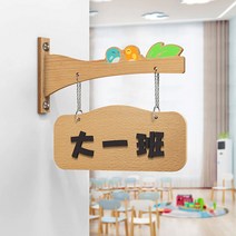 맞춤제작 반명패 반패 교실문패 집반표찰 반패 학교문패 문패 학원명패 반이름 카페 도서관 클래식표찰, 25.5x11.5cm 우드C
