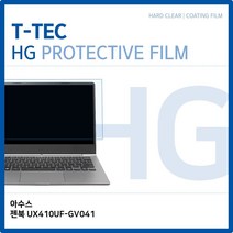 아수스 젠북 고광택 필름 UX410UQ-GV061T, 1개