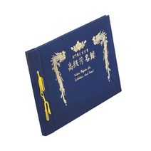 고급 백상지 금박 문양 표지 유선 방명록 돌잔치 결혼식