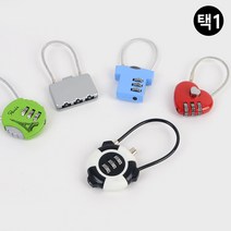 다이얼 자물쇠 3단 와이어 비밀 번호 키 열쇠 좌물쇠 잠금 장치 사물함 미니 소형 숫자 여행 가방 여행용 캐리어 배낭 백팩 도난 방지 안전 랜덤 디자인 하트 원형 사각 선물 소품