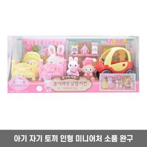 동물 캐릭터 완구 침대 놀이 인형 미니 어처 장난감 221752EA, 쿠팡 본상품선택