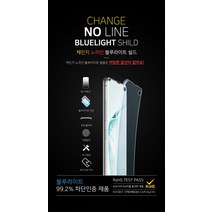 체인지 노라인 풀커버우레탄 블루라이트차단필름 갤럭시/갤럭시Z플립/F700 (5매)