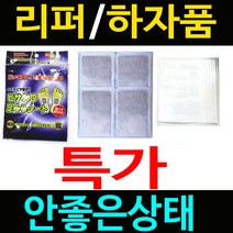 한국목초 [리퍼_하자제품] 수액시트 4매-1봉 _발바닥_발패치_풋패치, 1팩, 4매