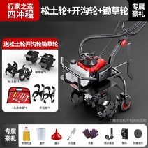 미니관리기 농기계 트랙터 소형 경운기 농기계 Wuyang Honda 마이크로 작은 토양 풀림 도랑 로터리 쟁기 가솔린 다기능 농업 과수원 제초 경작지 인공물, 고출력 4행정 토양풀기도랑잡초제거