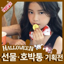 스투피드 할로윈 호박통 선물 모음, 53.LED 큐티 해골 팔찌