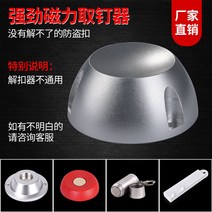 도난방지텍 택제거기 보안택 텍 리무버 버클 대형마트, 일반 옷 손톱 제거제