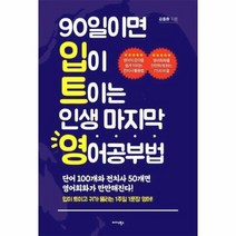 입이트이는영어12 판매량 많은 상위 10개 상품