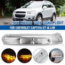 chevrolet captiva 2007-2016 용 led 자동차 사이드 미러 회전 신호등 백미러 조명 깜박임, 오른쪽