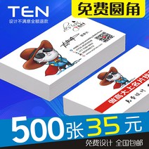 팬시카드 인쇄 명함 무료 디자인 프린트 맟춤제작 비지니스 QR코드 양면 개성 퀄리티 광고 특수지 테일러드 1962054458, 500 장 -코팅 가방 디자인 -무료 500 장, 코팅 아트라벨