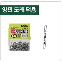 키우라 양핀 도래 덕용 롤링 회전 바다 낚시