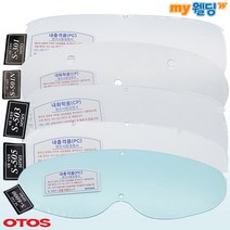 오토스 고글 교환렌즈 올라인업 (투명 안전 보호 작업용 산업용 작업 눈보호 김서림방지), ①내화학용, ⑨S-5300（내화학용）