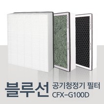 블루선 삼성 블루스카이6000 필터 CFX-G100D, 클래식