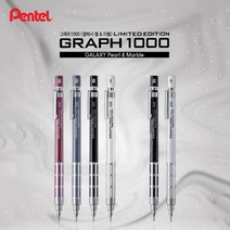 펜텔 Pentel 그래프1000 리미티드8 갤럭시 펄&마블 한정판 PG1005L8, 블랙 마블/PG1005L8-MA