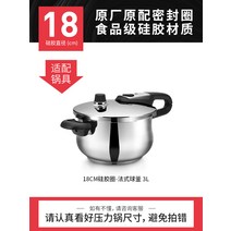 스텐레스압력솥 백금티스 부품 고압솥 실리콘 권 밀폐 고무링 적합 구기 가마 세컨즈 2845752646, 18CM 실리콘 권 -프렌치 구기 가