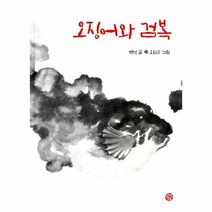 이노플리아 오징어와 검복, One color | One Size