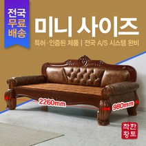 착한황토 고급형 미니사이즈 돌쇼파 흙쇼파 황토쇼파 S-1908, 황토