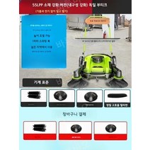 노면청소차 산업용 아파트 도로 농장 스위퍼 물류창고, 55리터 산업용 PP 강화