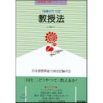 이해하기 쉬운 교수법, 어문학사