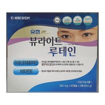 유한m 뷰라이트루테인 90캡슐 3개월분, 2box