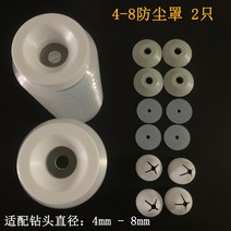 잔덩 드릴 먼지 집진 커버 집진기 방진커버 실리콘 캡 드릴 먼지받이, 4-8mm 더스트 커버 2개
