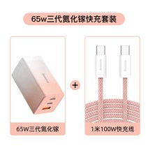 베이스어스 GaN3 Pro 65W 미니 고속 충전기, 벚꽃가루65W질화갈륨3세대1m100W라인배합