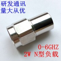 N유형 2W 동축 부하 DC-6GHz RF 마이크로파 더미로드 50 옴, 한개옵션0