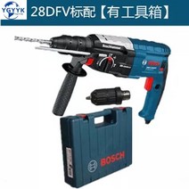충격 충전식 고출력 파쇄기 보쉬 전기해머 GBH2-28D/DFV 전기충격 드릴, AC