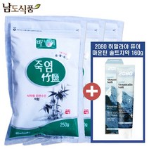 남도식품 바다애 생활죽염 식염 및 양치용 250g + 소금치약 160g, 3봉