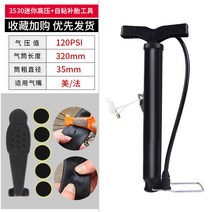 공기주입기 에어 타이어 자전거 공기펌프 휴대용 고압 가정용 미니 자동차 농구 산악자전거, 13 3530미니미니숏+휴대용 페이스트 스페어세트