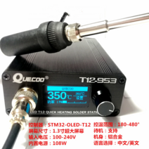 T12-953 stm32 1.3인치 OLED 디지털 온도 용접대 수리 공구 quicko 인두전기 온도조절 인두기 전기인두기 납땜 실납 인두 팁 스텐드 영문지원 인두기, 953세트1인두 받침대없음