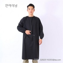 애견 미용가운 앞치마 방수 방유 커버에 거름 작업복 남녀 공용 성인 긴팔 방진, 블랙 방수방유