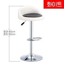 심플하고 세련된 디자인의 바 체어 다양한 색상, 화이트