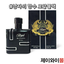 티티온 로얄블랙_100ml/남성용향수/여자가좋아하는향/강렬한남성향/저가저렴한향수/남자친구선물/바디미스트/니치향수, 남자고급향수 후레쉬하고 강렬한 고급향