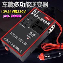 12v24v 220v 자동 차용 전원 차량용인버터, T03-(우성특혜)12v24v 통용되는 없음