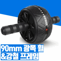 코어핏 광폭 휠 무소음 ab 슬라이드 롤아웃 + 무릎 패드, 블랙 레드