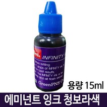 모비딕파워 [모비딕파워] 어린이도장 스탬프 잉크패드 대형스탬프패드 매표스탬프 도장용스탬프, 아★ 샤이니 에미넌트 잉크 청보라색 용량15ml 리필용, [좋습니다]