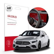 벤츠 A클래스 A250 4MATIC 2021 무반사AR 코팅 계기판 액정보호필름.스코코