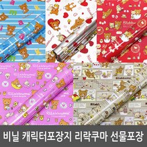 마이1004협력업체리락쿠마증착롤포장지캐릭터포장지포장지선물포장지 (5만원이상구매시선물증정), 빨강-사이즈(소), 1롤