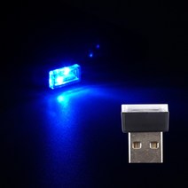 삼항LED 5V USB LED 무드등, 블루LED