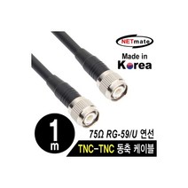 [NMC-RG5901T] NETmate NMC-RG5901T RG-59 TNC-TNC 고주파 동축 케이블(주석도금 연동선/6합/75Ω) 1m, 상세페이지 참조