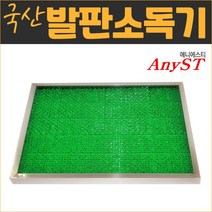 국산 한양 발판소독기 소/대, 소 520×420×30mm, 1개