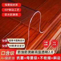 부드럽게 유리테이블 불리 방수 면세 투명식탁보, T15-구함급A기름방지 뜨거움방지 내고온 투명, C22-90x160cm