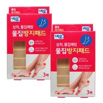 네오 물집방지패드 3매입/여성/남성/군인/구두/군화/물집/방지/예방/패드/패치/밴드, 2개