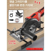 1+1다용도 고속 슬라이딩 마끼다각도절단기 깊이 조절 가능 철제컷터기 커진 커버/각도 절단/정확한 커팅/도톰 밑받침/45도 저며썰기/직각자 디자인, 8세대 방진 절단기 + 도척 + 1목 톱날, 2개