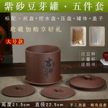 콩나물재배기 수경재배기 식물 신제품 이싱 보라색 모래 콩나물 기계 자동 발아 녹두 모종 대용량 가정용, 자토 대각식·콩나물 5 6인분 정