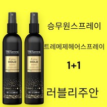 (2개 묶음) 미국 트레제메 엑스트라 대용량 / 헤어 스프레이 여행 휴대용 미니 사이즈 59ml 택1, 259ml, 2개