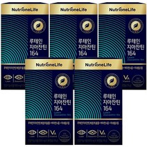 뉴트리원 루테인 지아잔틴164 500mg 30캡슐 5박스, 5개