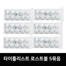 타이틀리스트 정품 판매1위 이번달 20 로스트골프공 V1V1X 화이트 6묶음 마포골프점 몬스터, 단일 제품